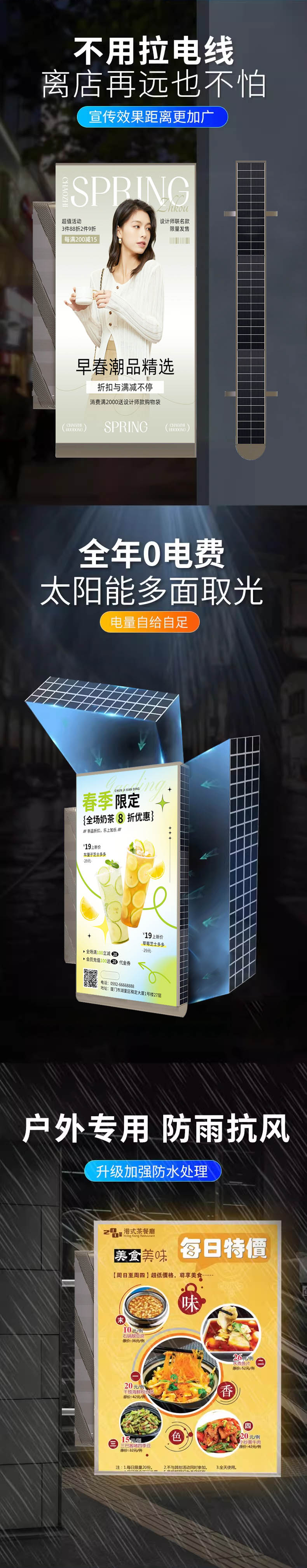 太陽能雙面燈箱