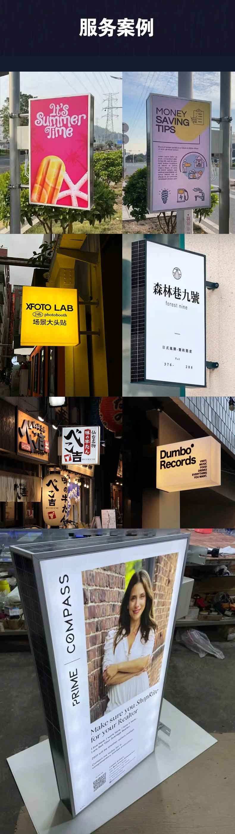 太陽能雙面燈箱